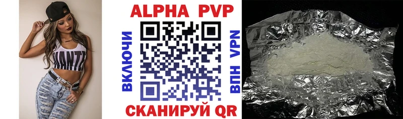 Alpha PVP крисы CK Балахна