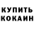 A-PVP крисы CK Kira Lozheshnik