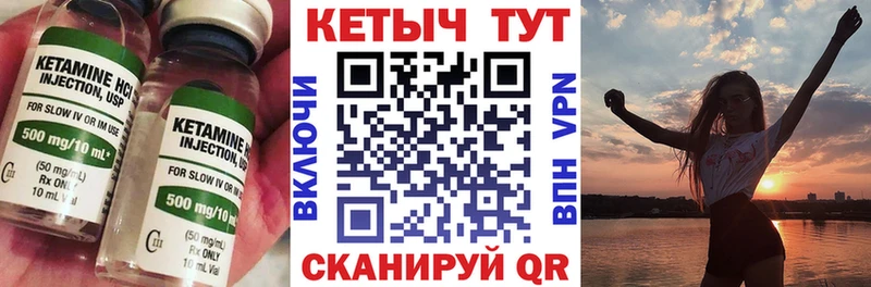Кетамин VHQ  Балахна 
