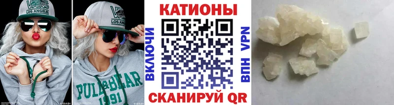 МЯУ-МЯУ кристаллы купить цена Балахна