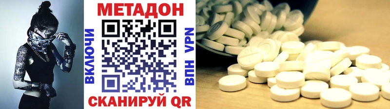 Метадон methadone  KRAKEN ссылка  Балахна 