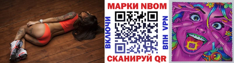 Марки 25I-NBOMe 1,8мг ссылка на мегу зеркало Балахна