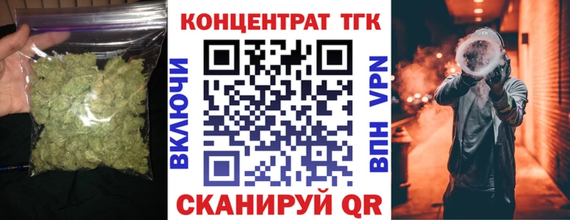 ТГК THC oil  где можно купить наркотик  omg ТОР  Балахна 
